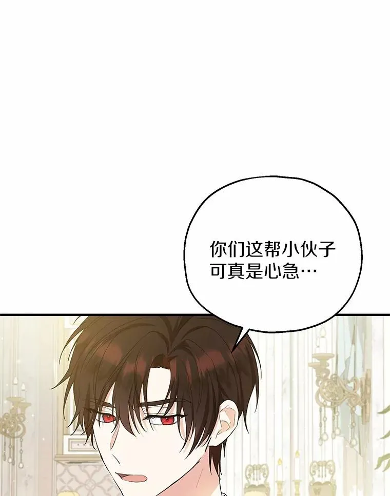 66.结婚典礼 第30页
