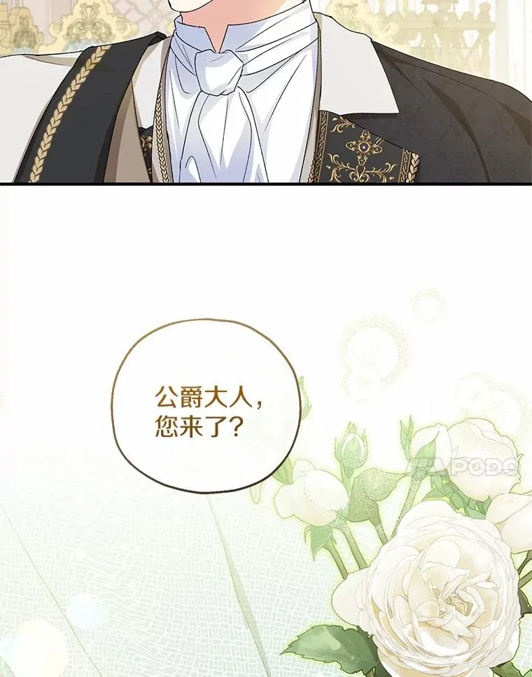 66.结婚典礼 第31页