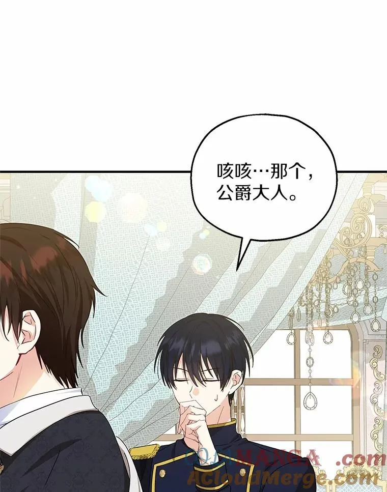 66.结婚典礼 第37页