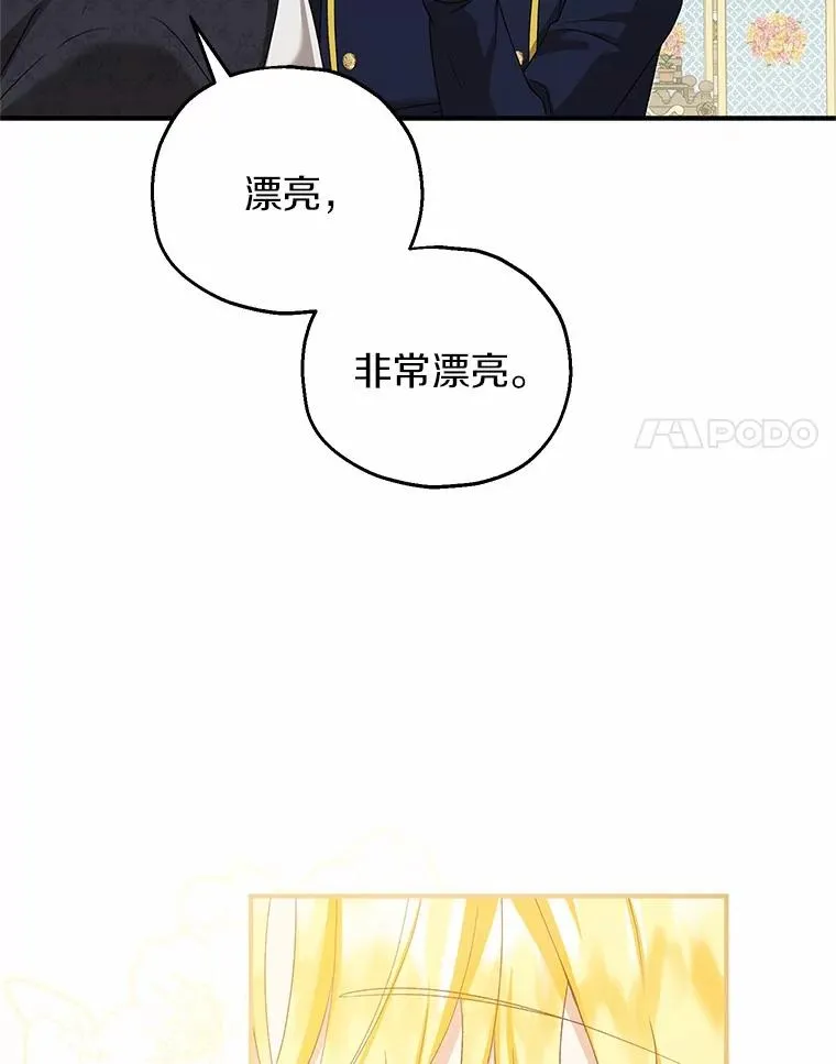 66.结婚典礼 第38页