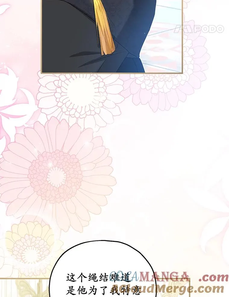 66.结婚典礼 第45页