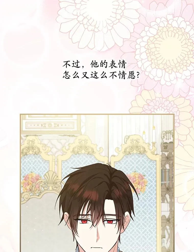66.结婚典礼 第47页