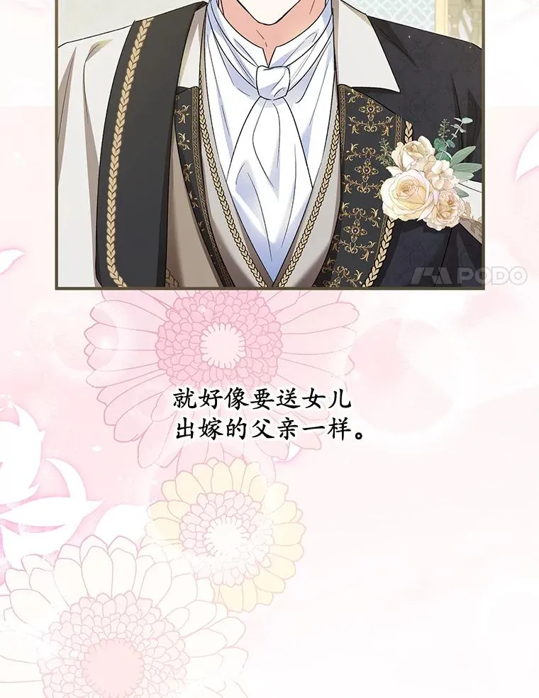 66.结婚典礼 第48页