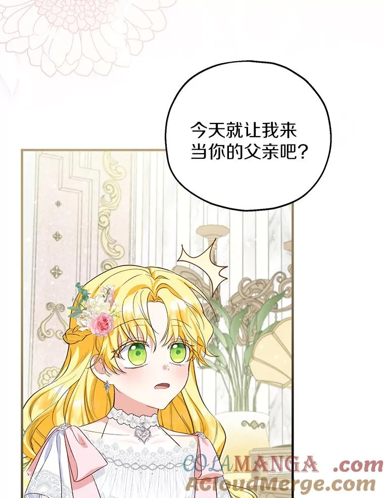 66.结婚典礼 第49页