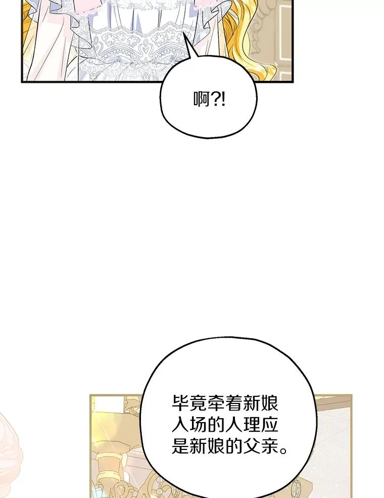 66.结婚典礼 第50页