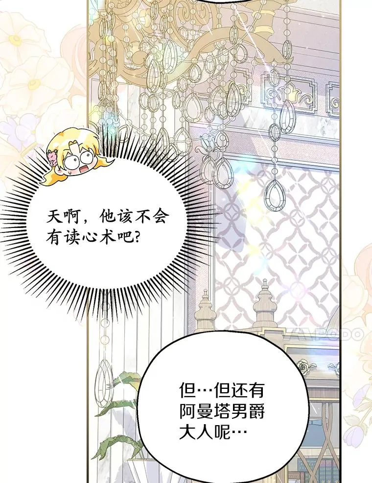 66.结婚典礼 第51页
