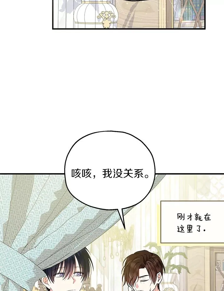 66.结婚典礼 第52页