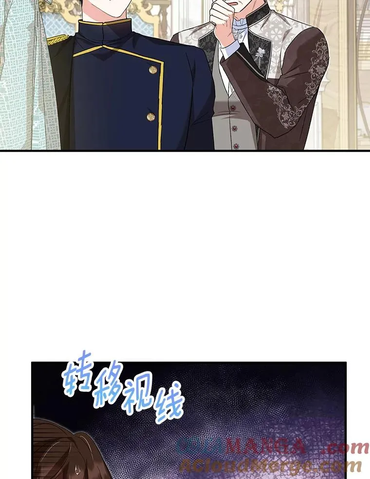 66.结婚典礼 第53页