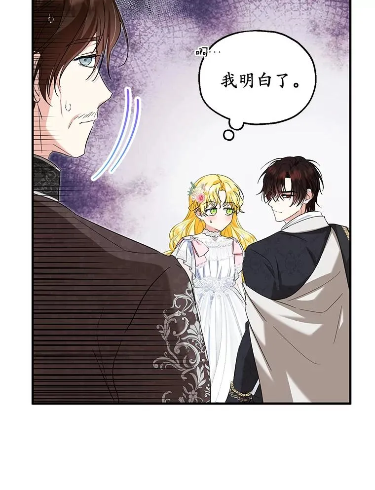 66.结婚典礼 第54页