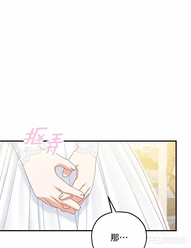 66.结婚典礼 第55页