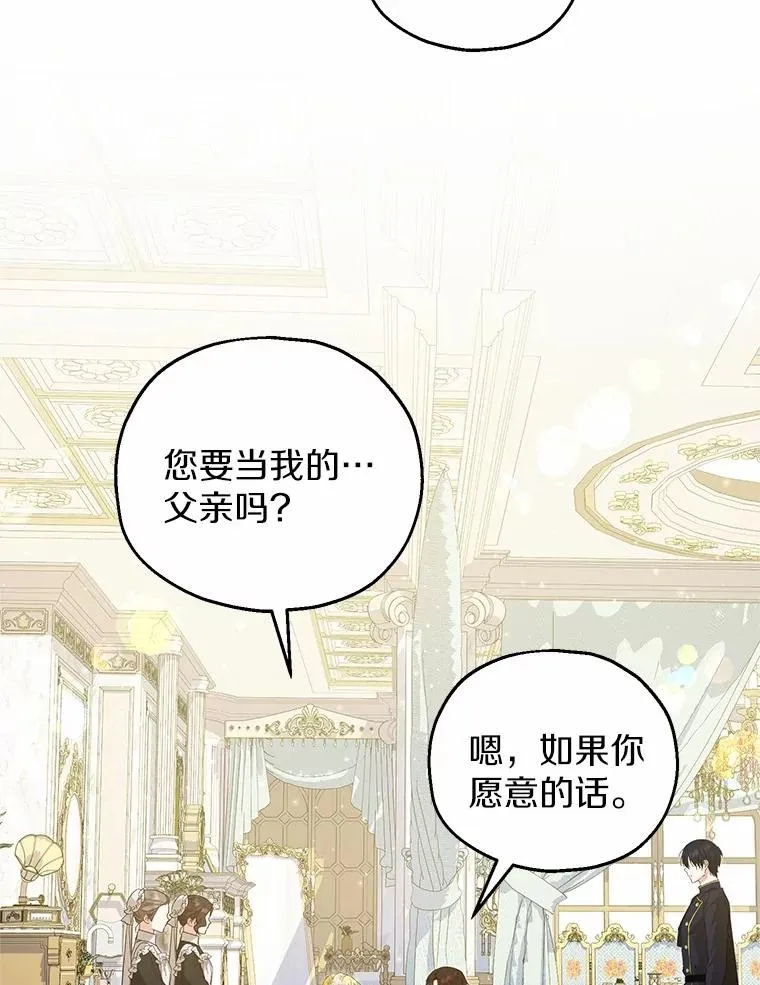 66.结婚典礼 第56页