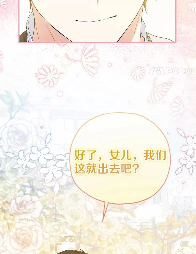 66.结婚典礼 第58页