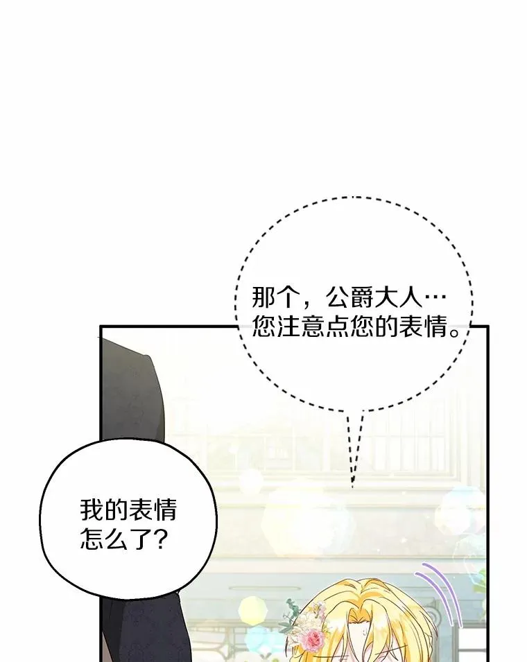 66.结婚典礼 第70页