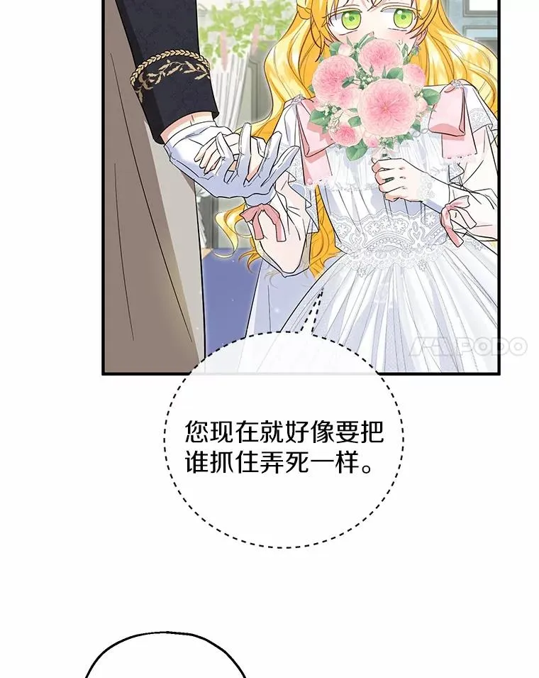 66.结婚典礼 第71页