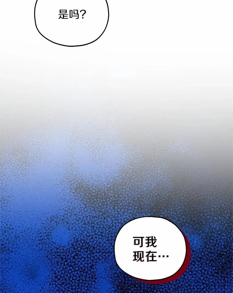 66.结婚典礼 第72页