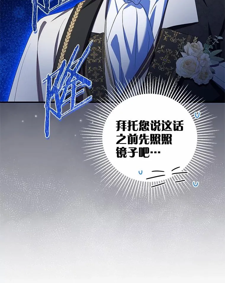 66.结婚典礼 第75页