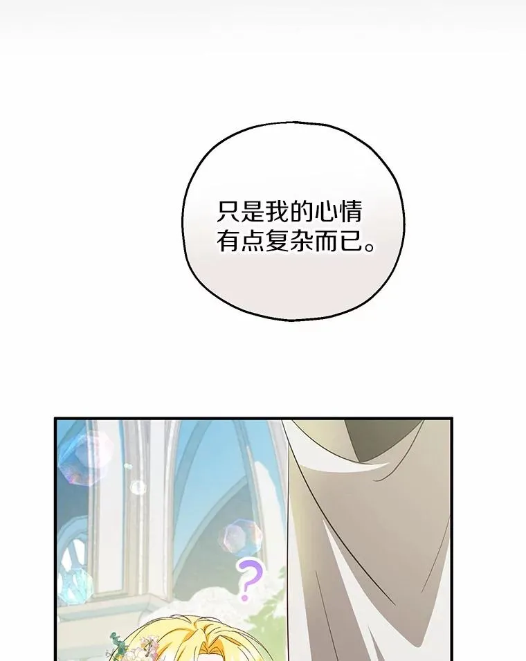 66.结婚典礼 第76页