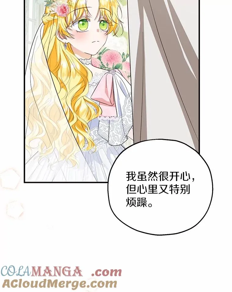 66.结婚典礼 第77页