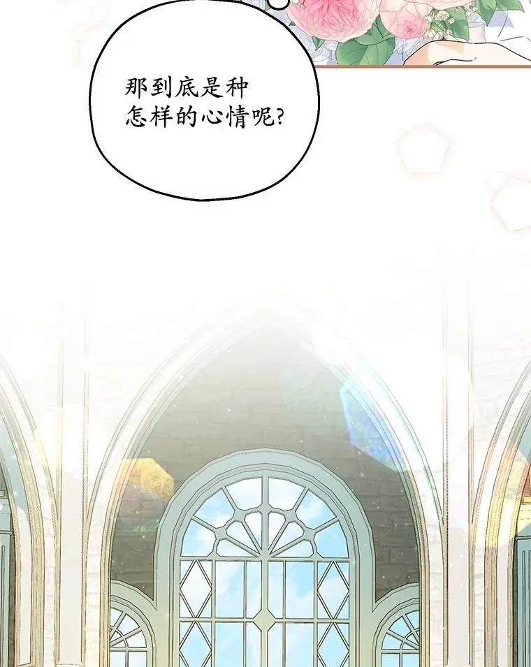 66.结婚典礼 第80页