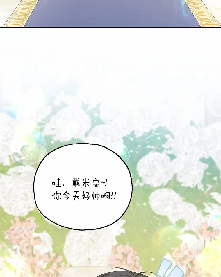 66.结婚典礼 第82页