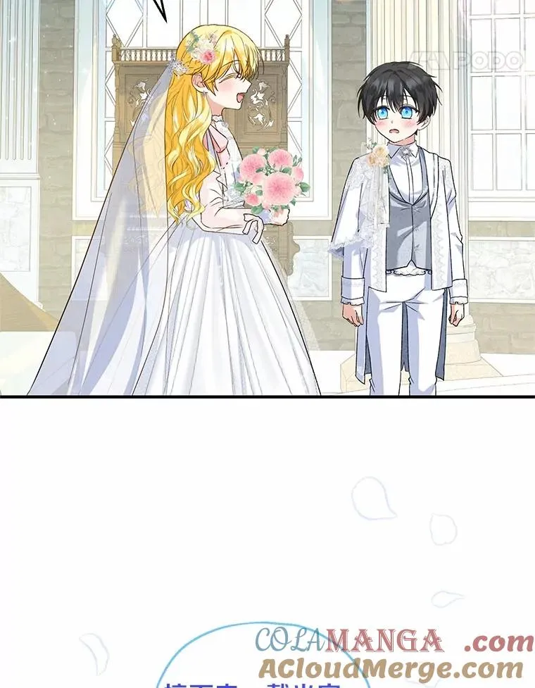 66.结婚典礼 第85页