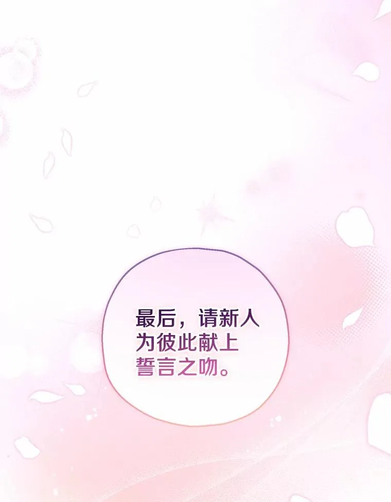 66.结婚典礼 第90页