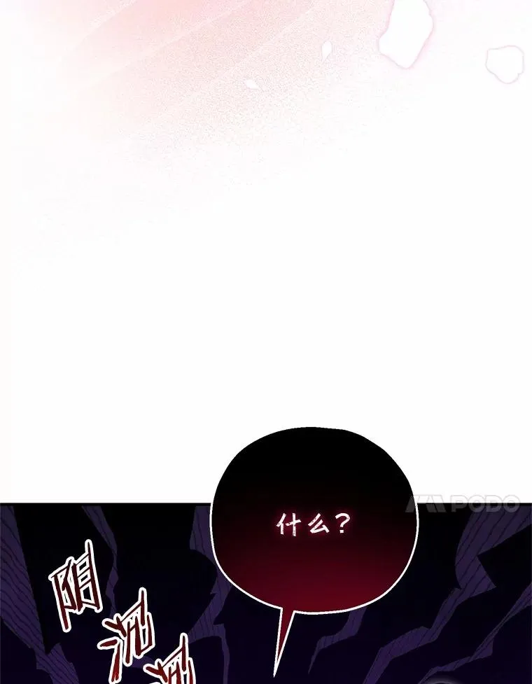 66.结婚典礼 第91页