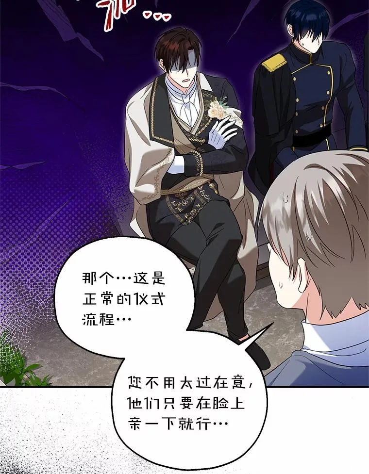 66.结婚典礼 第92页