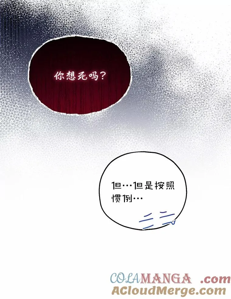 66.结婚典礼 第93页