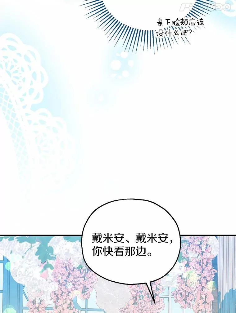66.结婚典礼 第95页