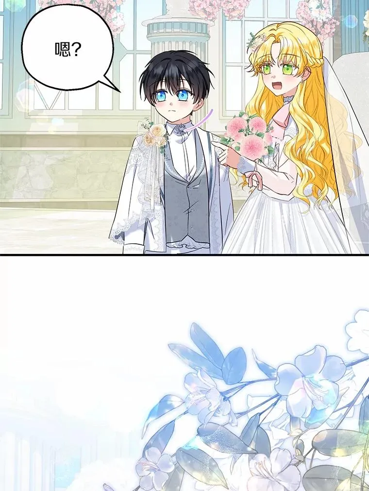 66.结婚典礼 第96页