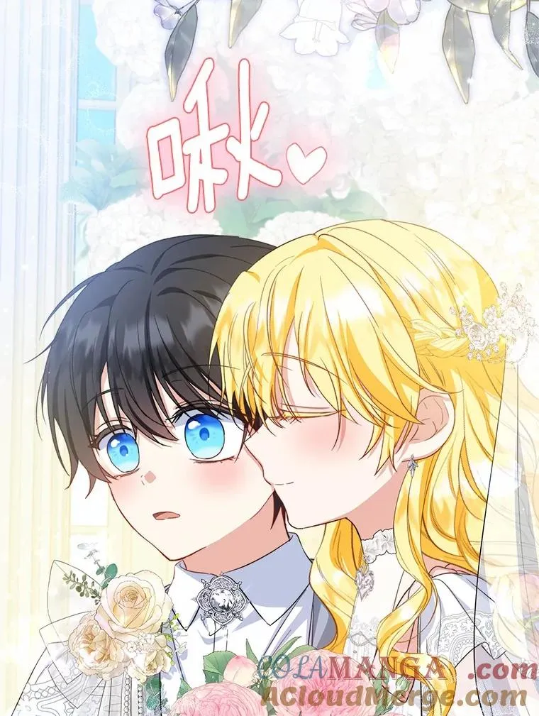 66.结婚典礼 第97页