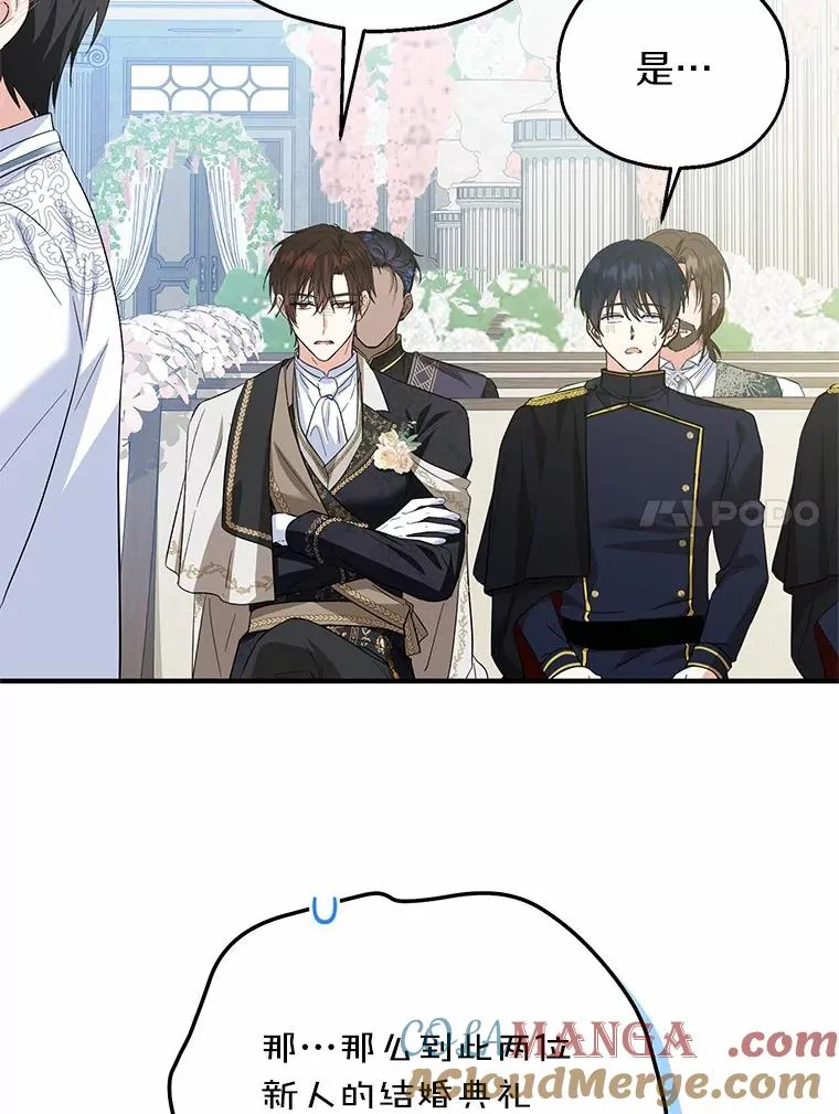 66.结婚典礼 第101页