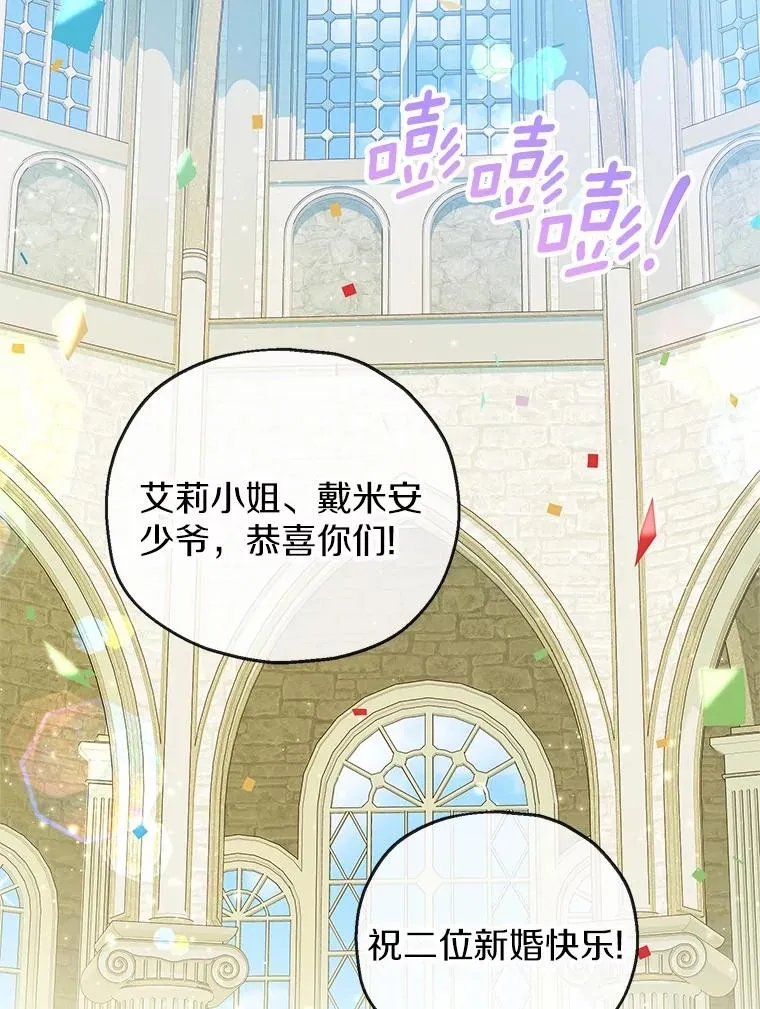 66.结婚典礼 第103页