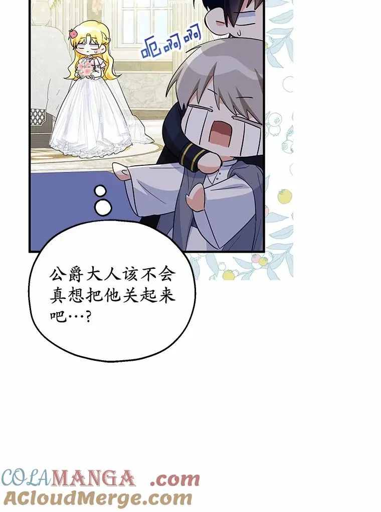 66.结婚典礼 第105页