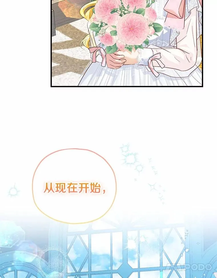 66.结婚典礼 第107页