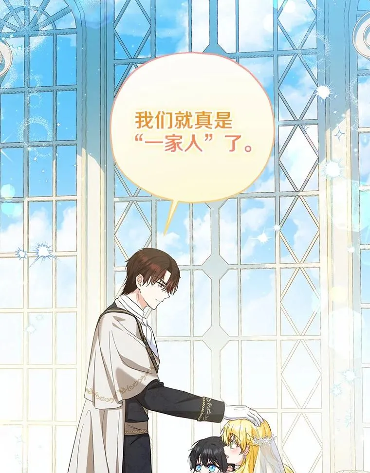 66.结婚典礼 第108页