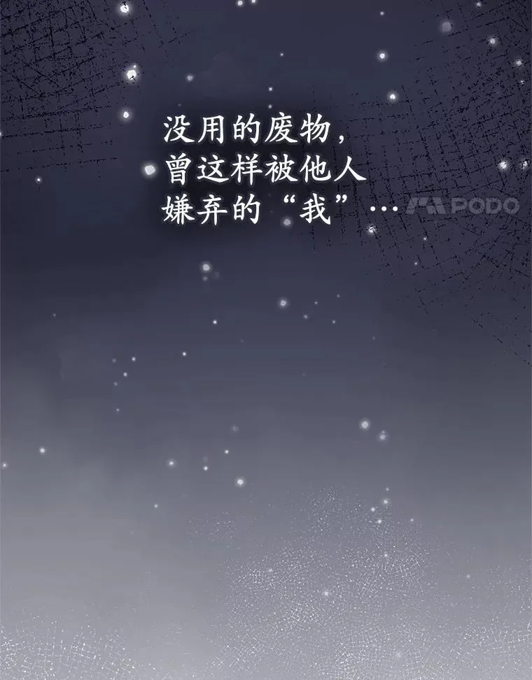 66.结婚典礼 第111页