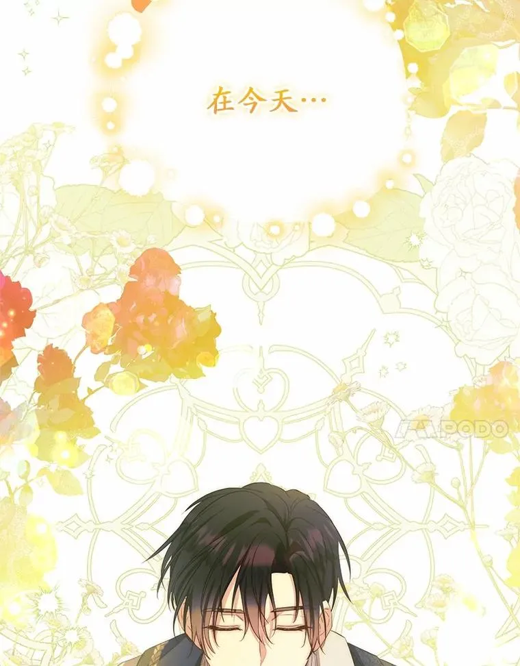 66.结婚典礼 第114页