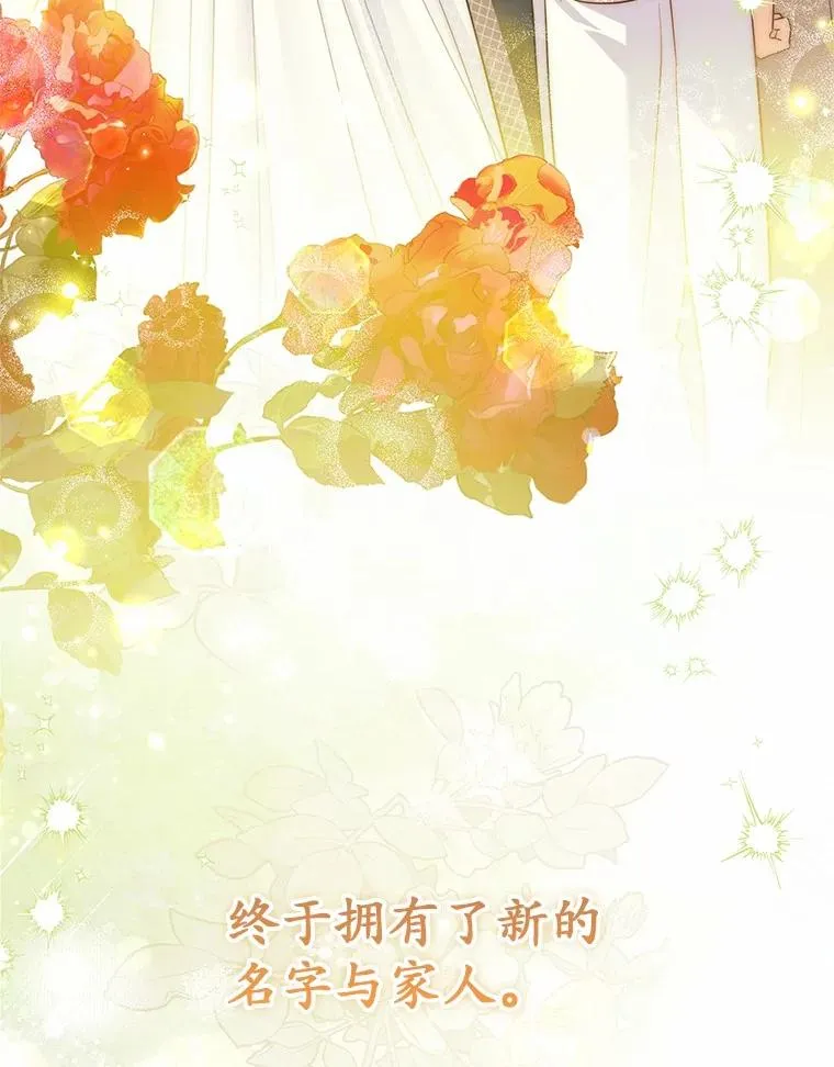 66.结婚典礼 第116页