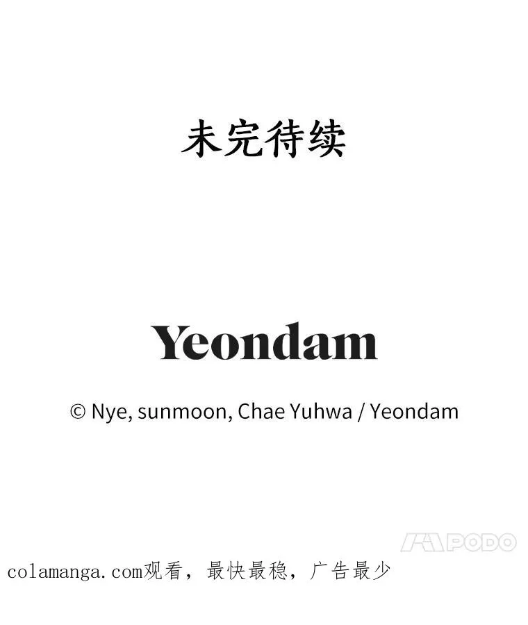 66.结婚典礼 第118页