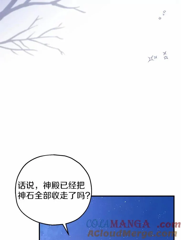 67.开沙龙 第5页