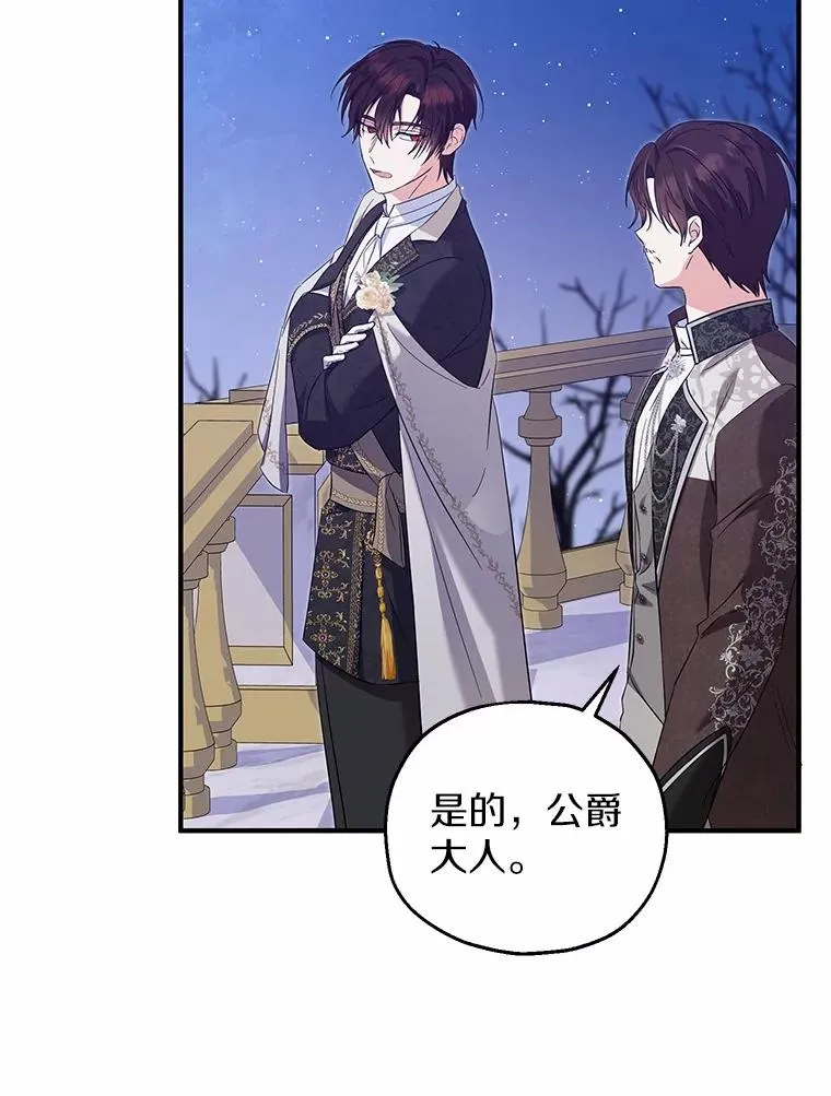 67.开沙龙 第6页