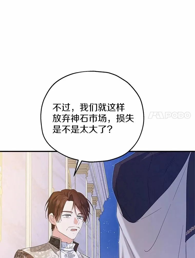 67.开沙龙 第7页