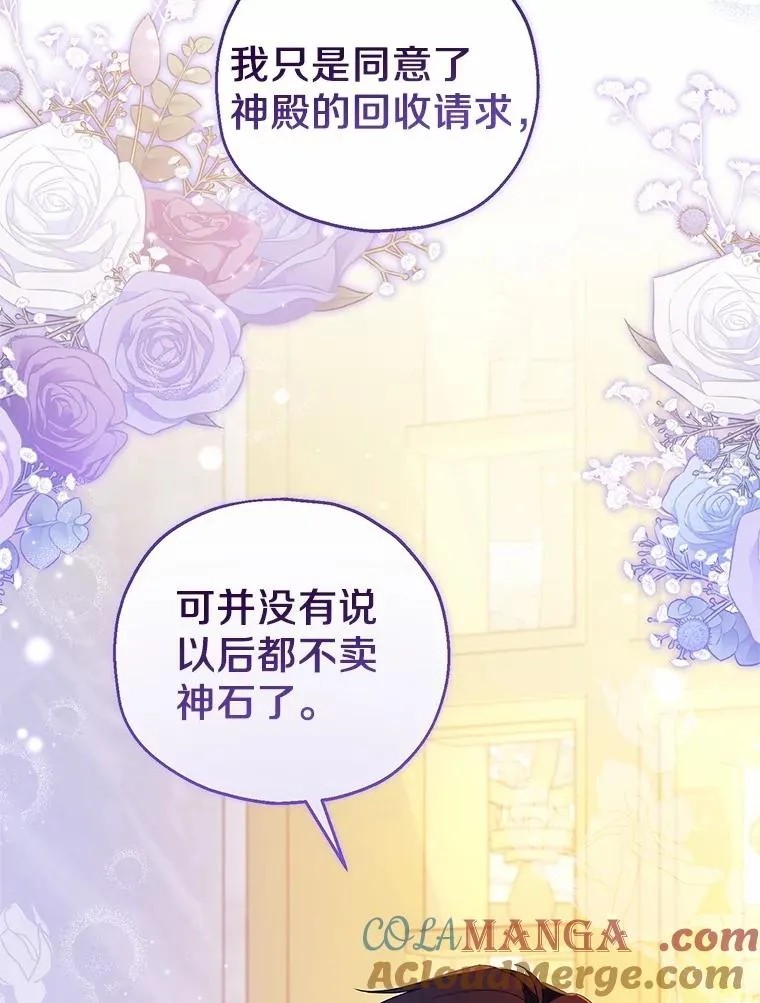 67.开沙龙 第9页