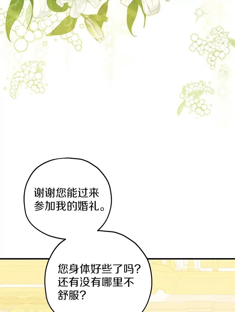 67.开沙龙 第20页