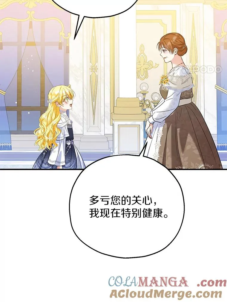 67.开沙龙 第21页