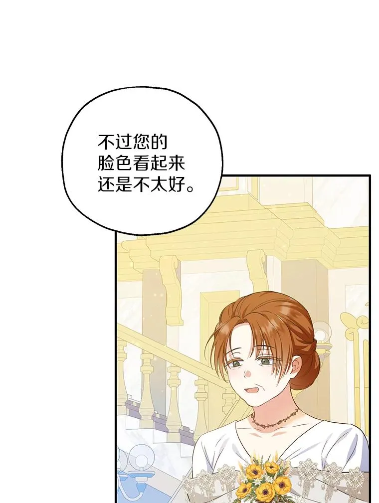 67.开沙龙 第22页