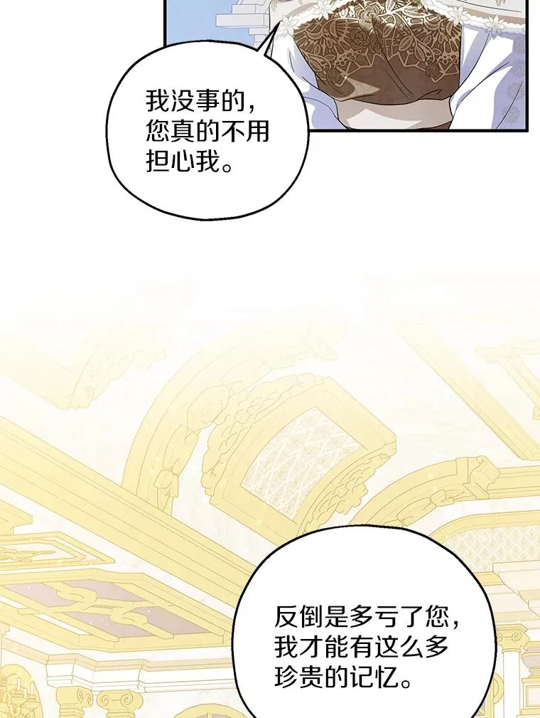 67.开沙龙 第23页