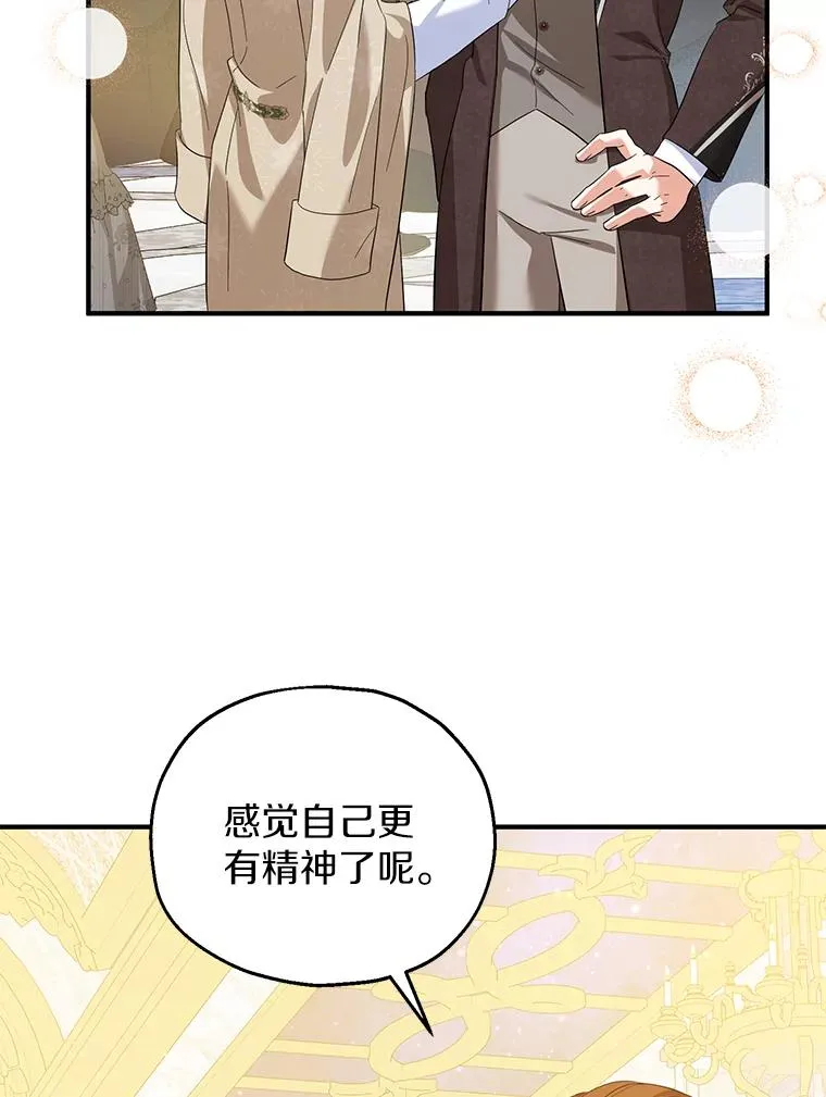 67.开沙龙 第26页